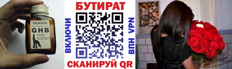 Бутират буратино  Орехово-Зуево 